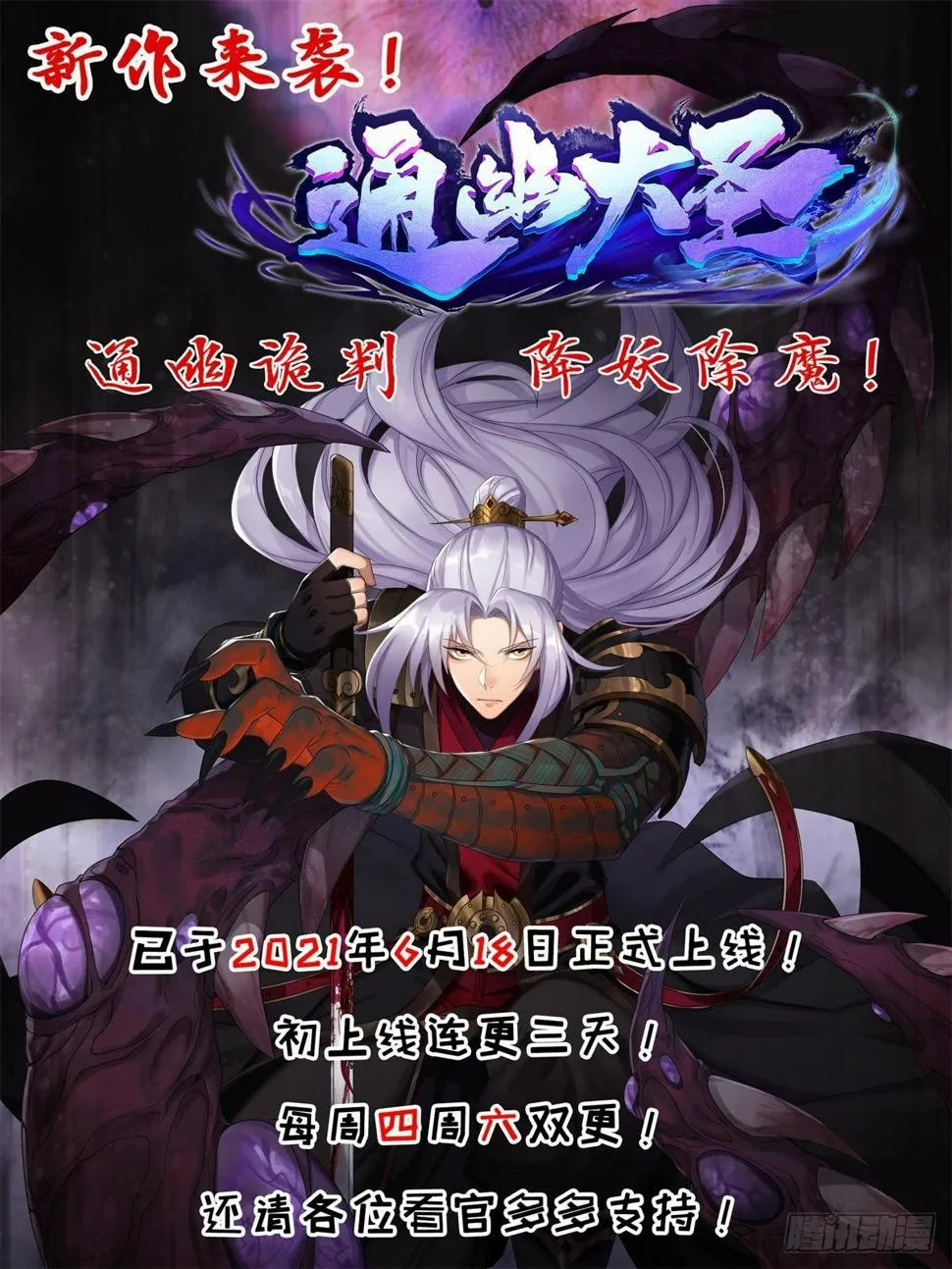 新作来袭！ 第1页