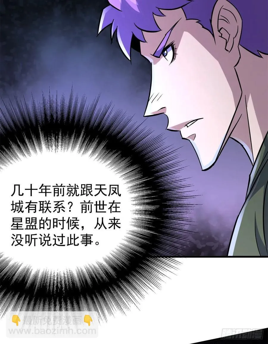 178狩猎场 第4页