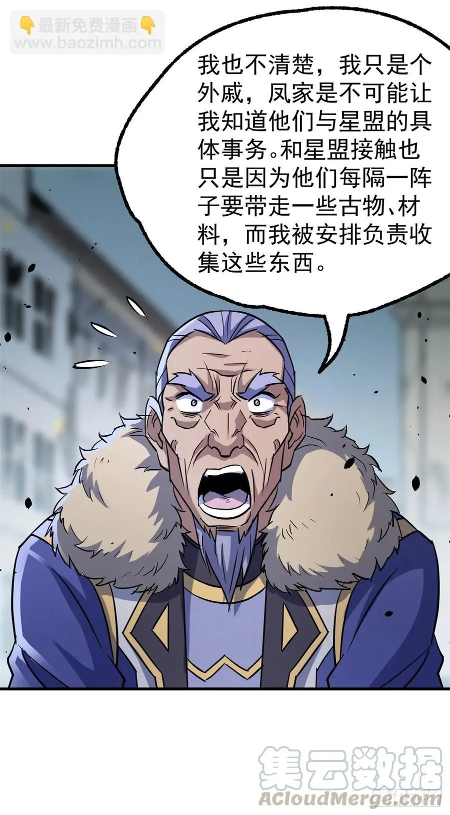 178狩猎场 第9页