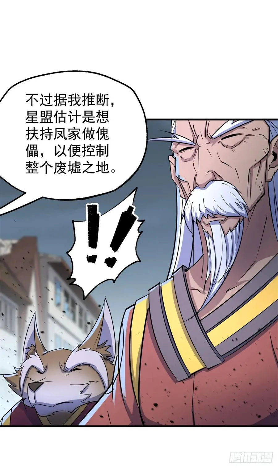 178狩猎场 第10页