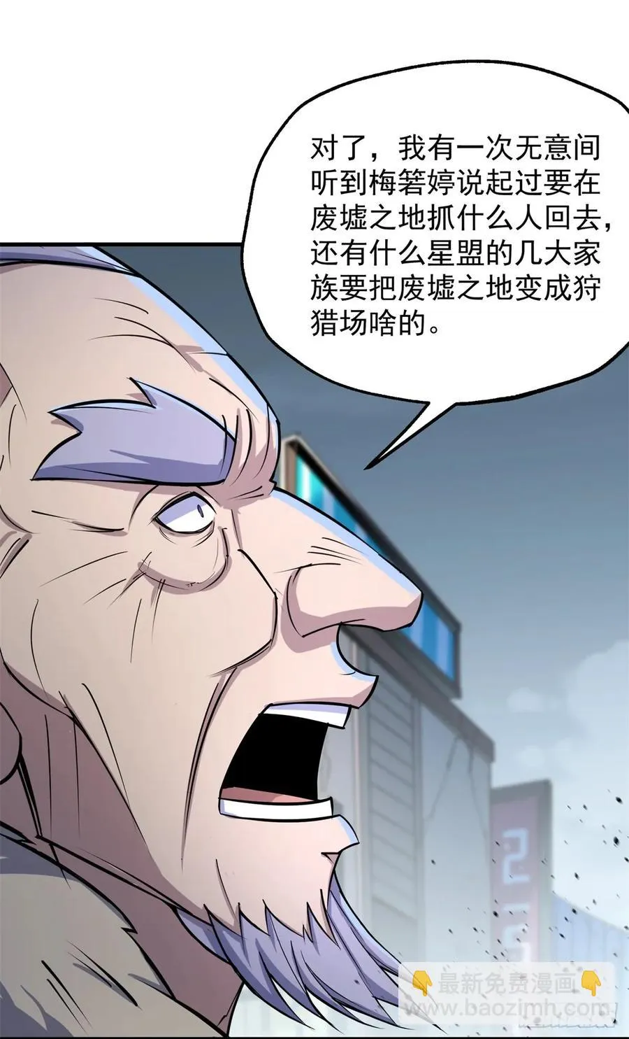 178狩猎场 第11页