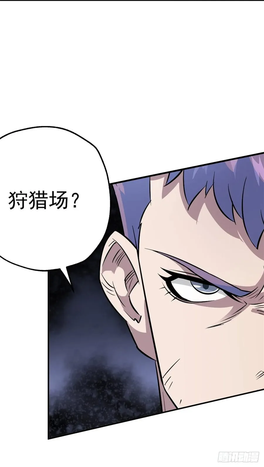 178狩猎场 第12页