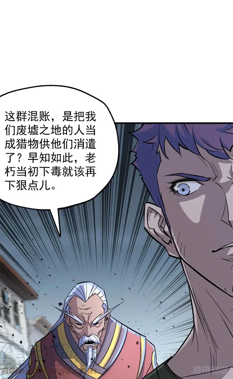 178狩猎场 第13页