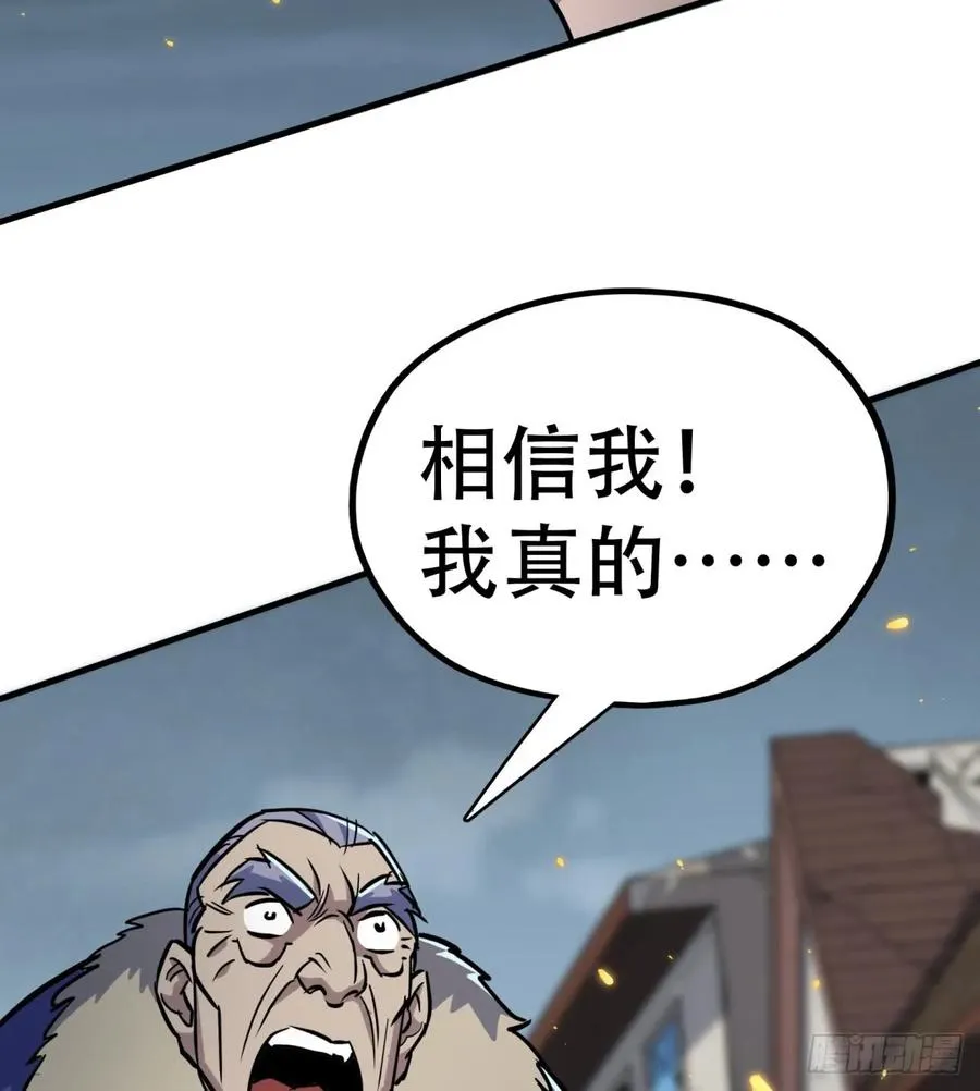 178狩猎场 第18页