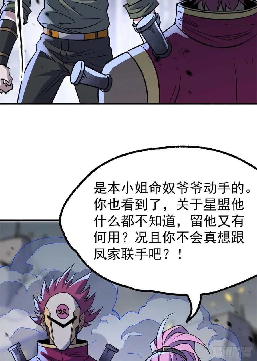 178狩猎场 第32页