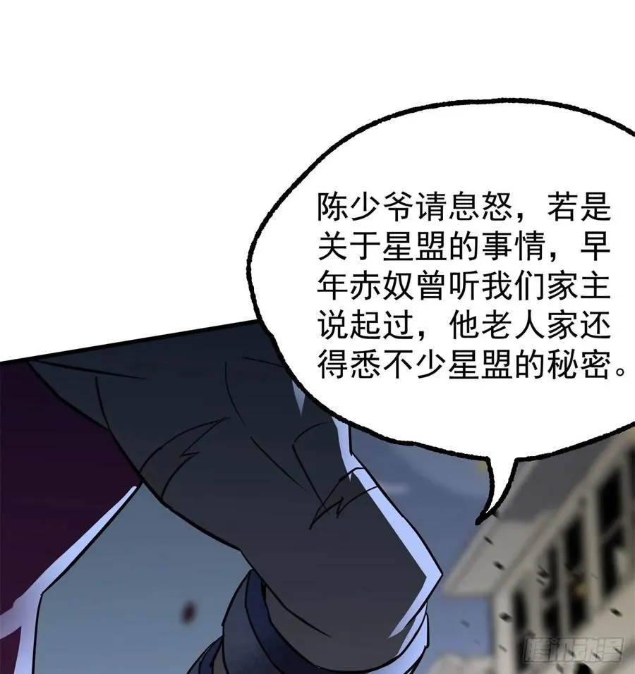 178狩猎场 第35页