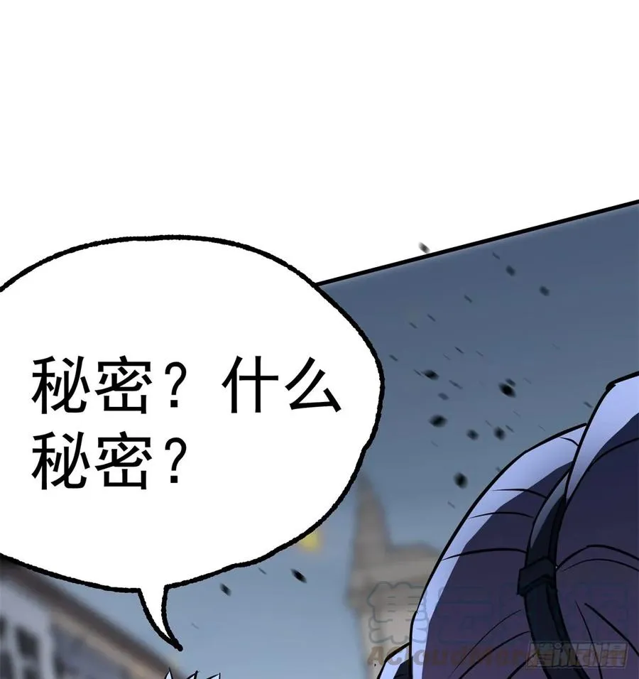 178狩猎场 第37页