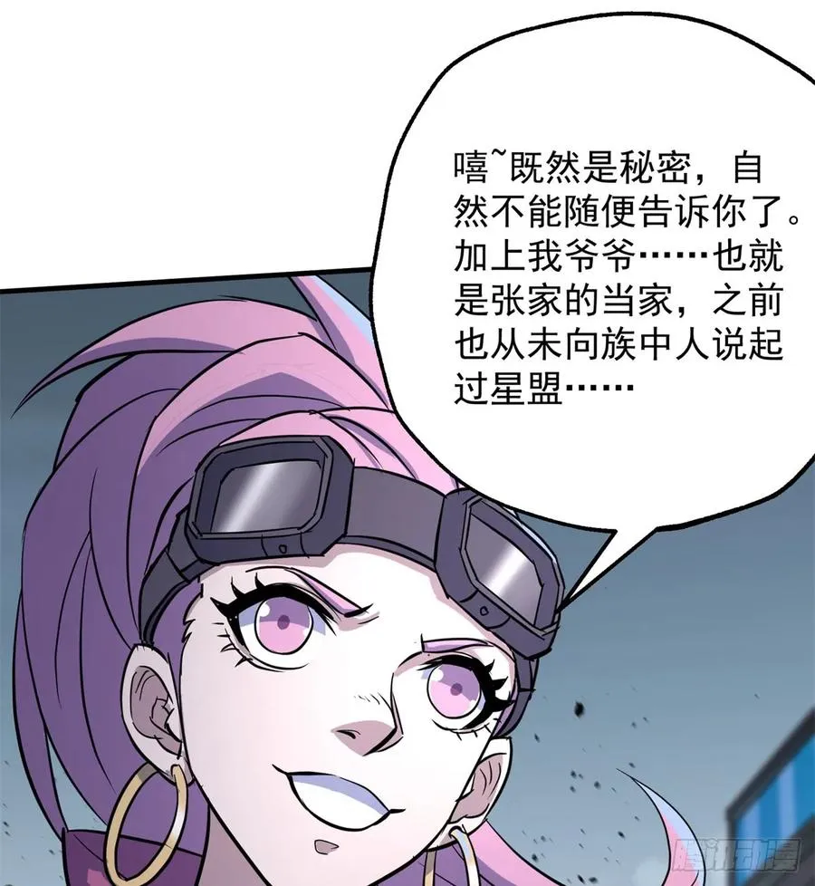 178狩猎场 第39页