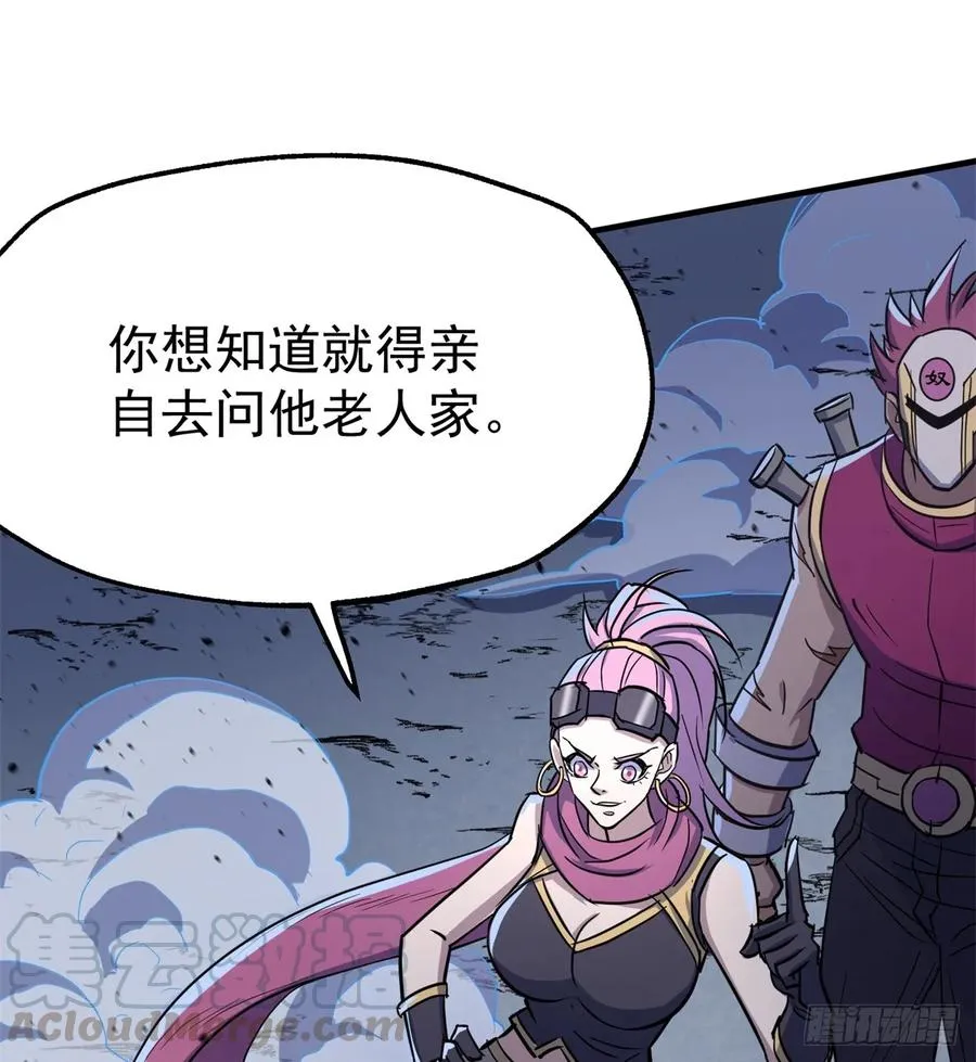 178狩猎场 第41页