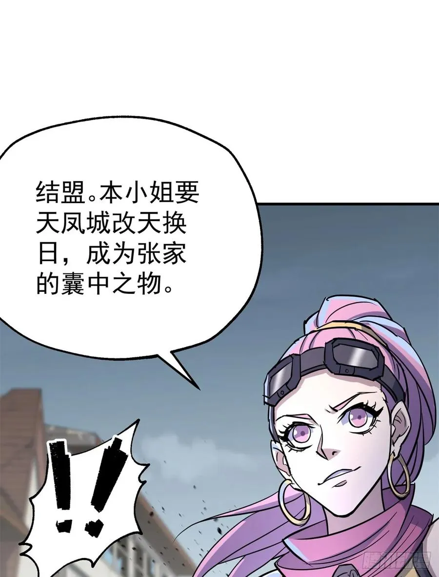 178狩猎场 第43页