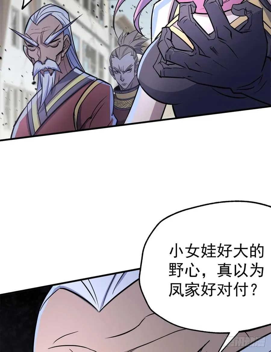178狩猎场 第44页