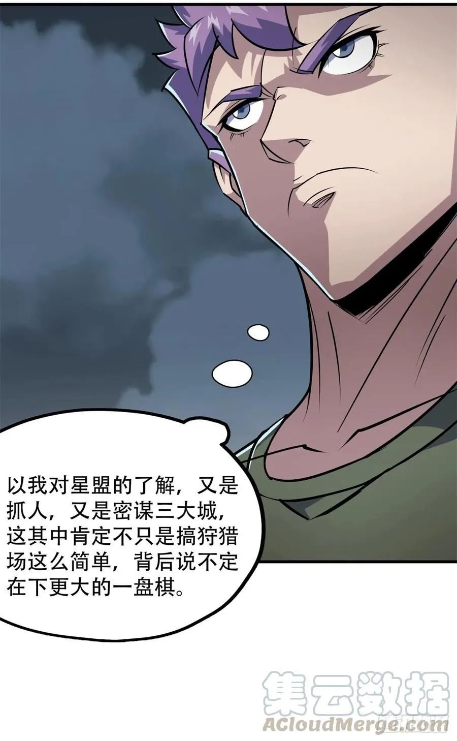 178狩猎场 第49页