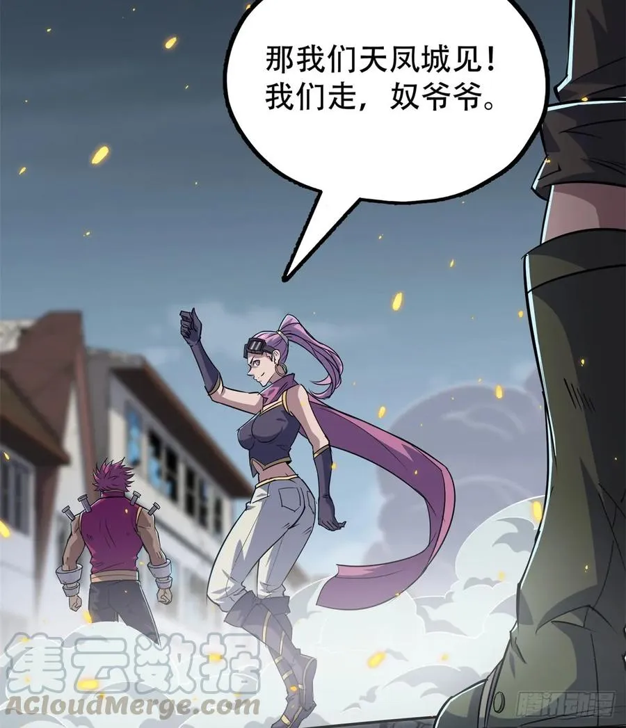 178狩猎场 第57页