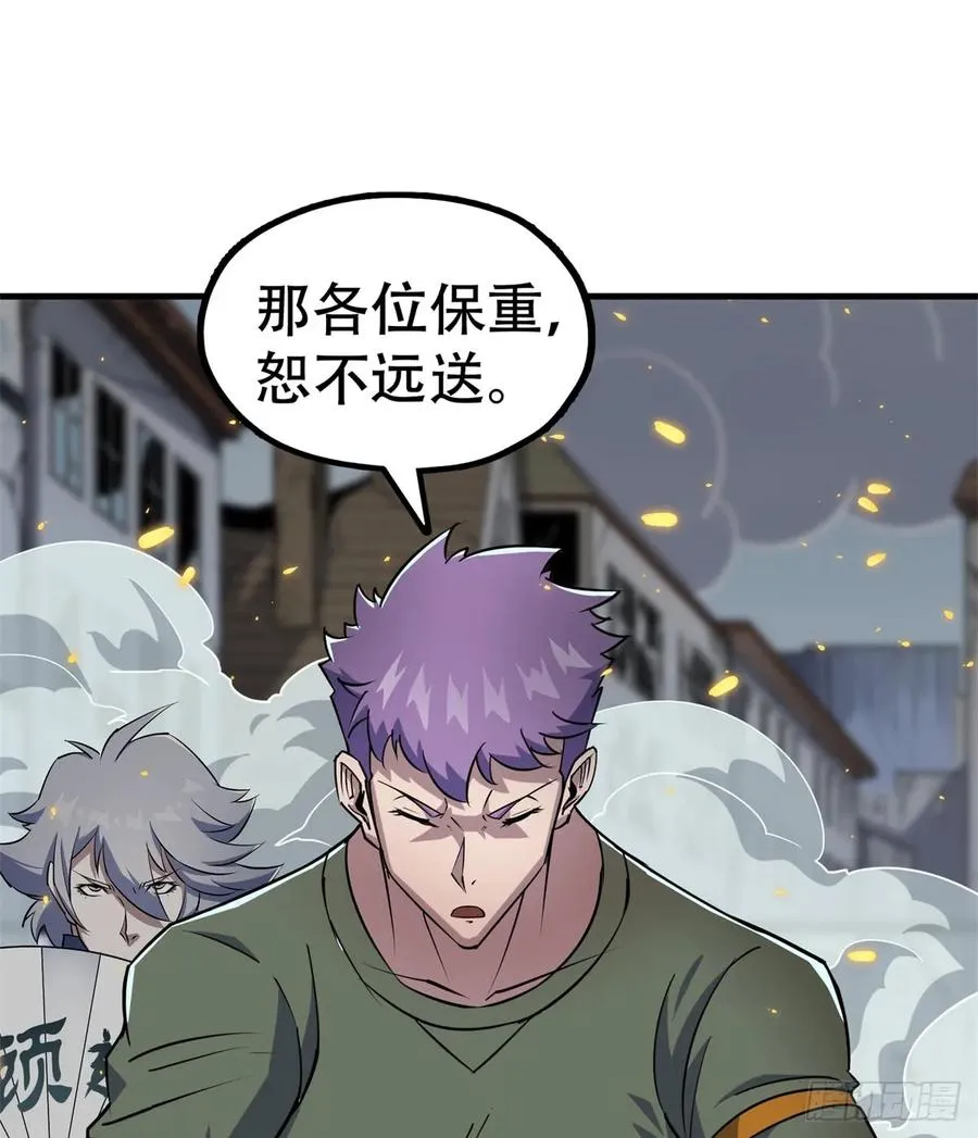178狩猎场 第60页