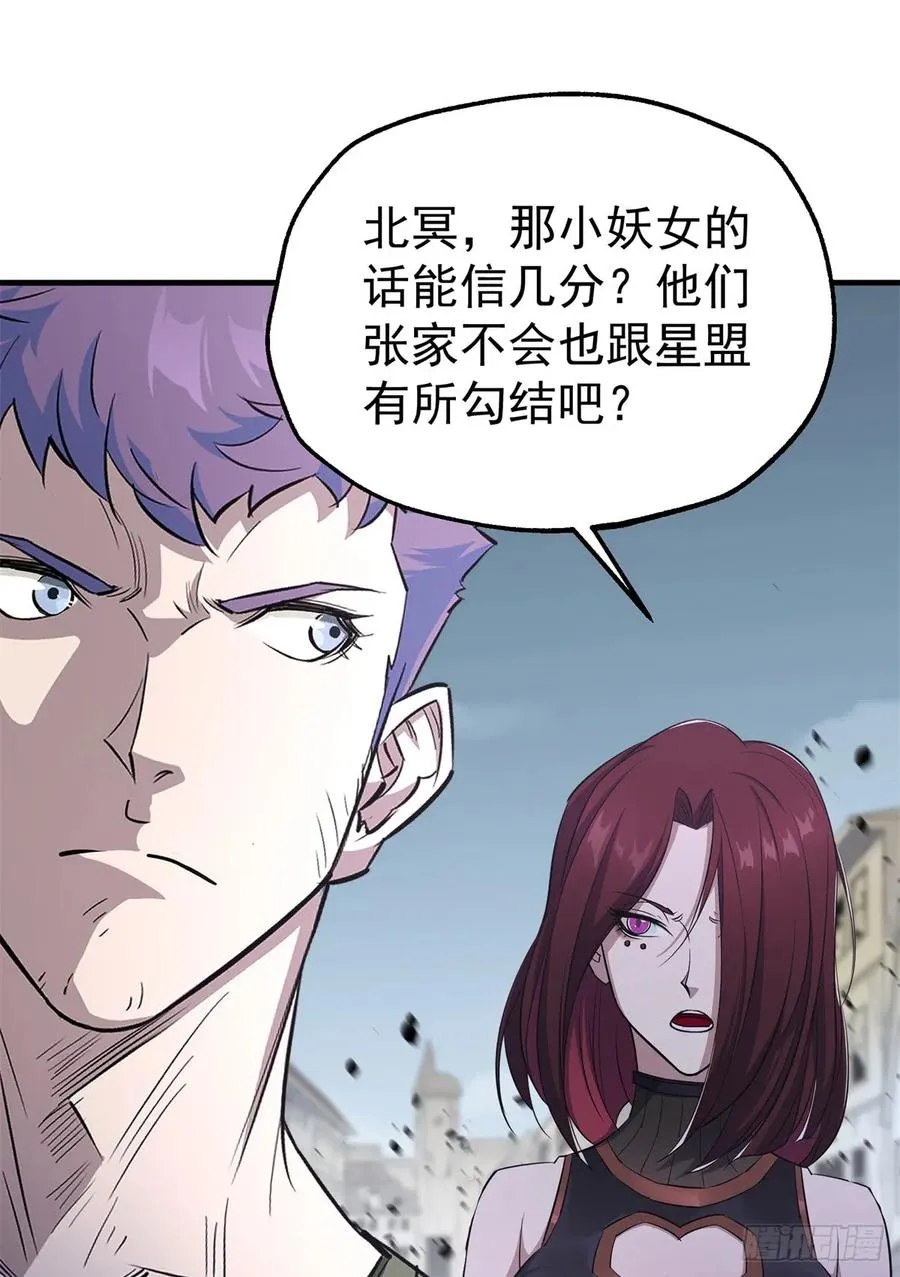 178狩猎场 第62页