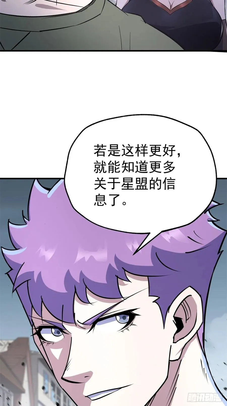 178狩猎场 第63页