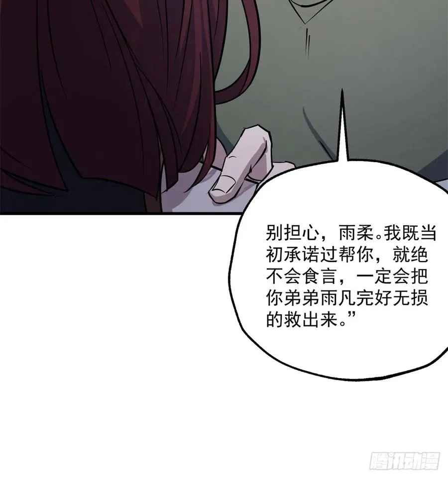 178狩猎场 第68页