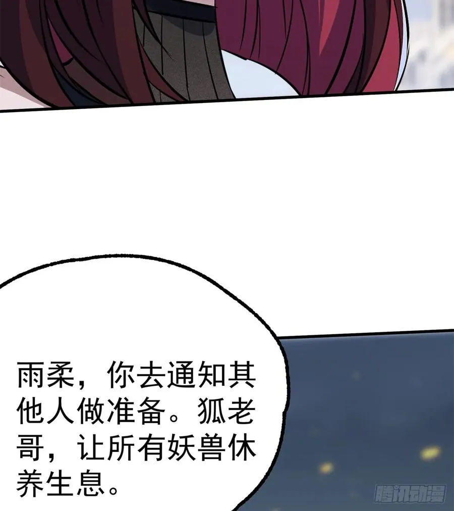 178狩猎场 第70页