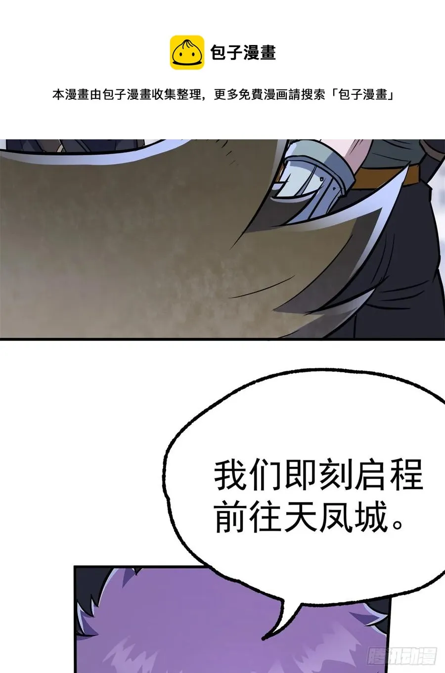 178狩猎场 第72页