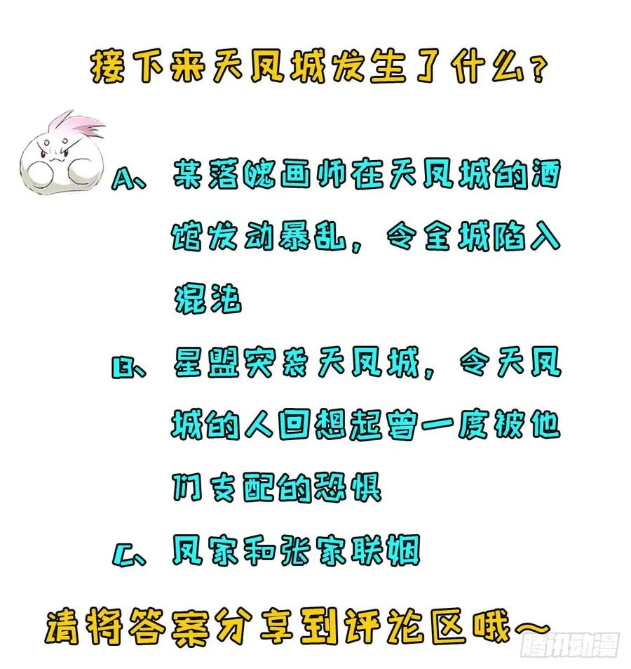 178狩猎场 第74页