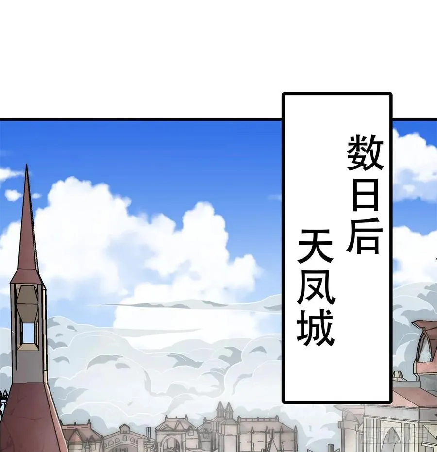 179成亲 第2页