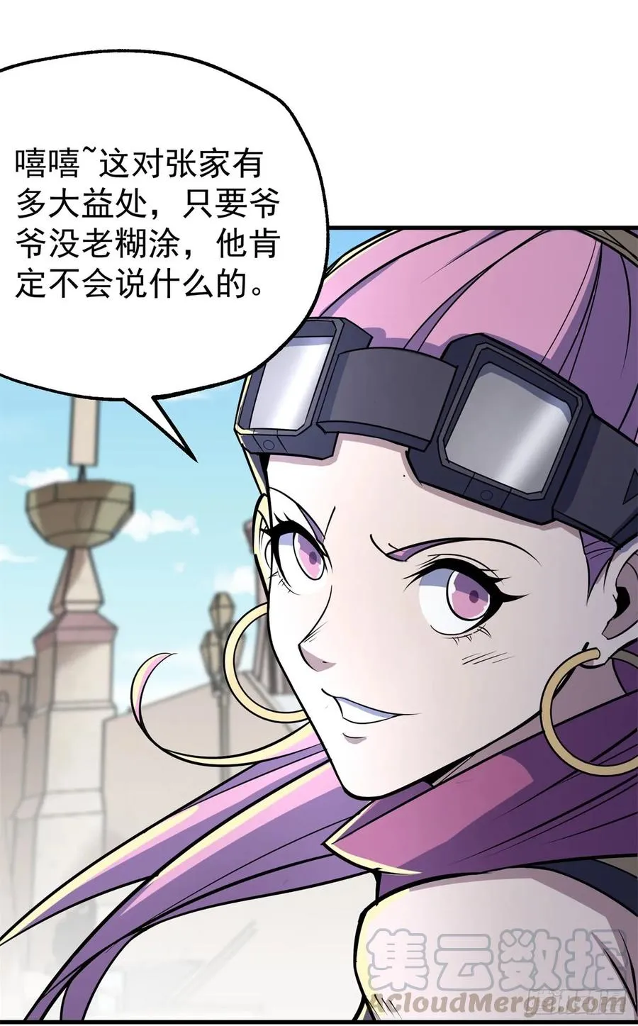179成亲 第9页