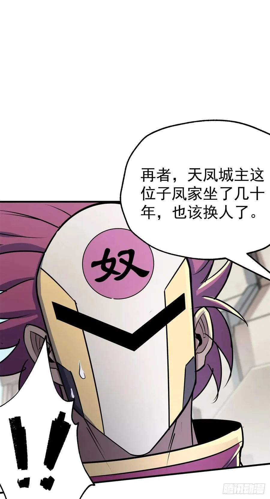 179成亲 第10页