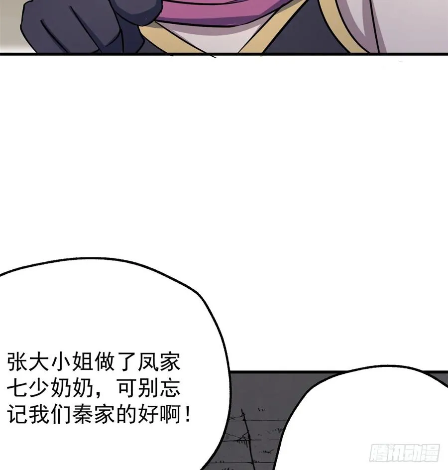 179成亲 第19页