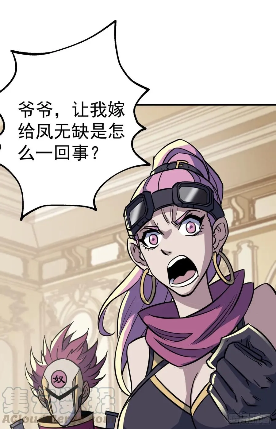179成亲 第29页