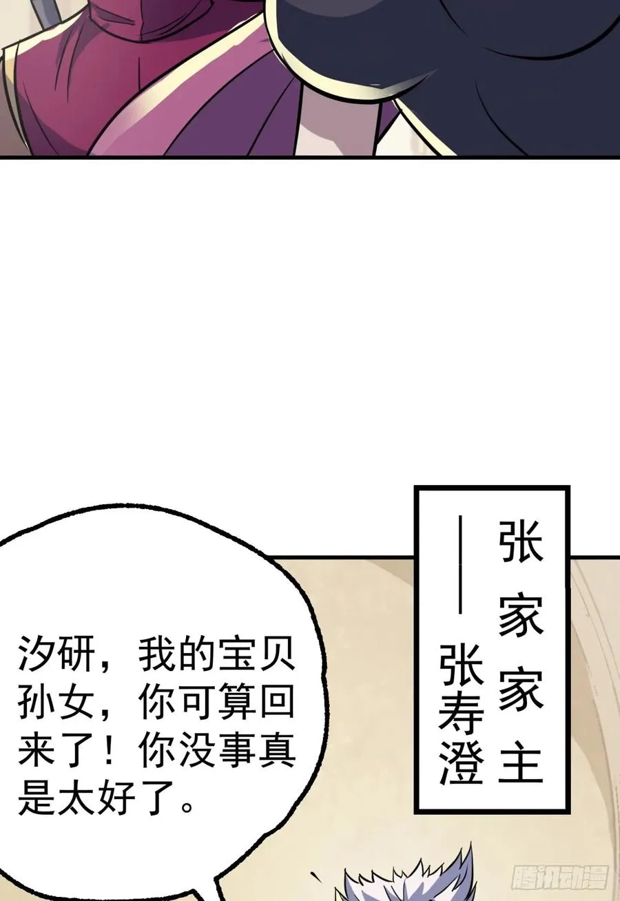 179成亲 第30页