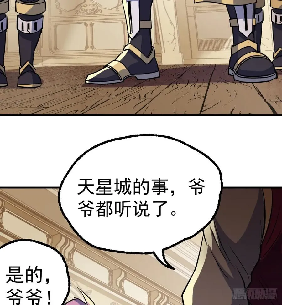 179成亲 第32页
