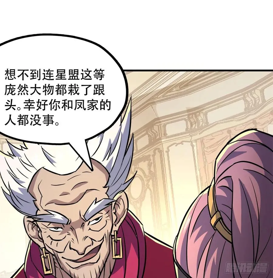 179成亲 第34页