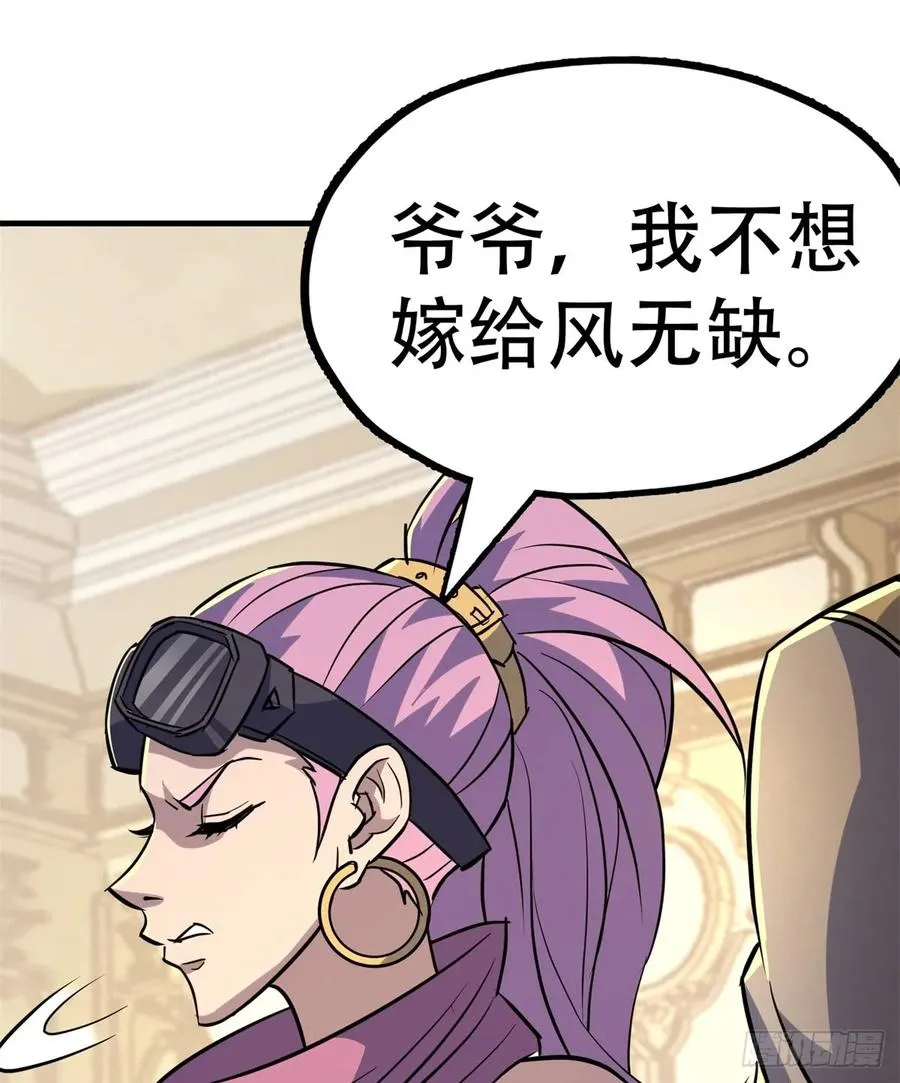 179成亲 第36页