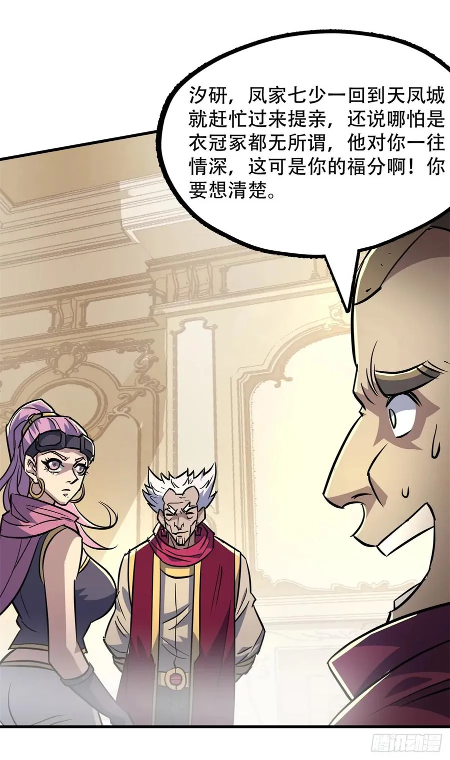 179成亲 第39页