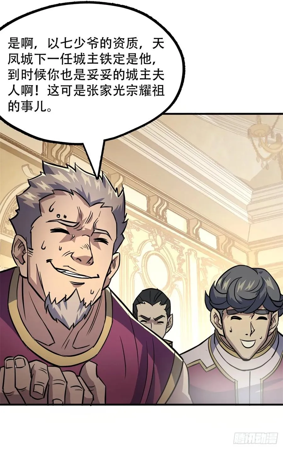 179成亲 第40页