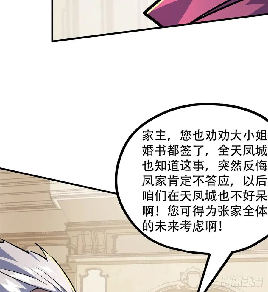 179成亲 第42页