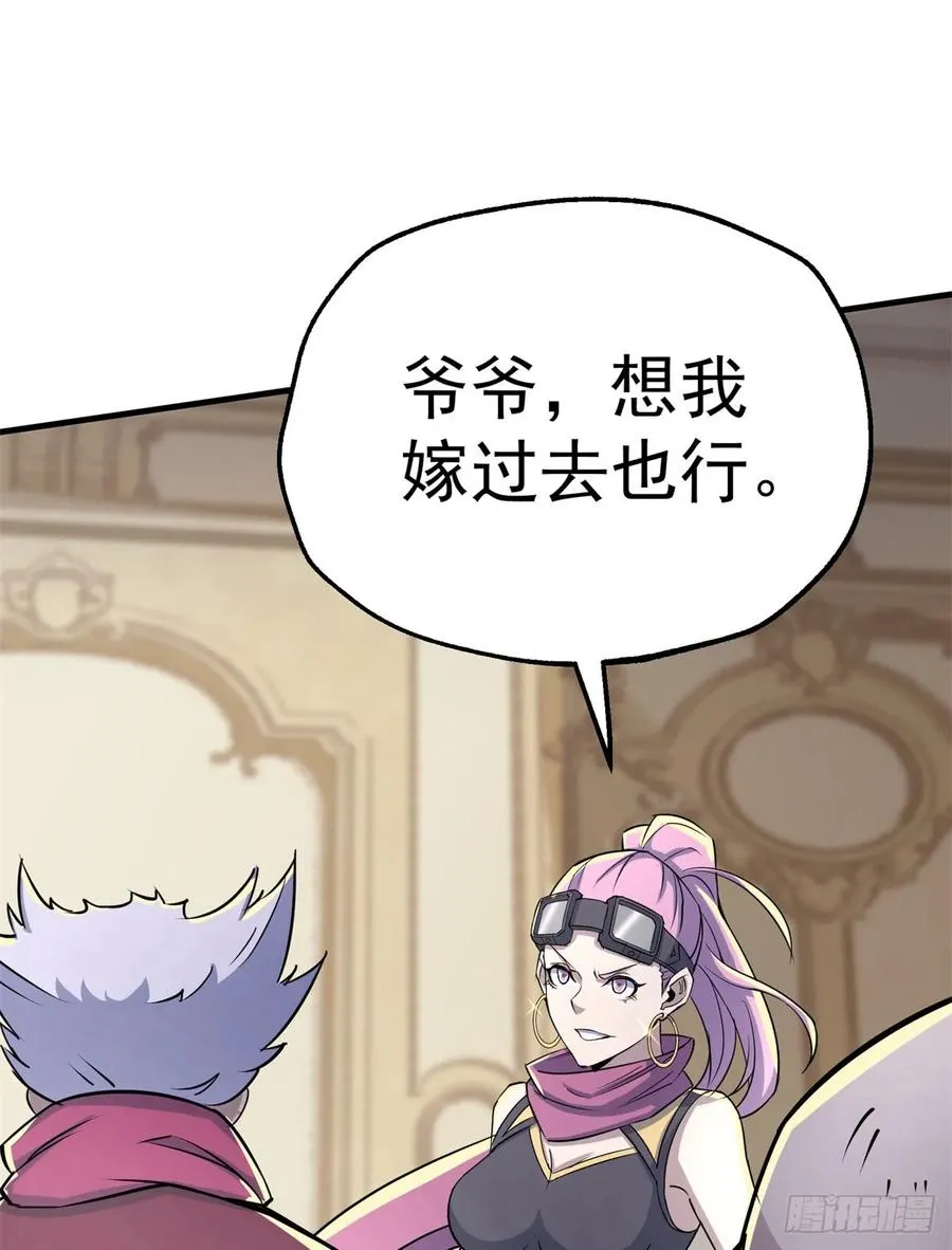 179成亲 第47页