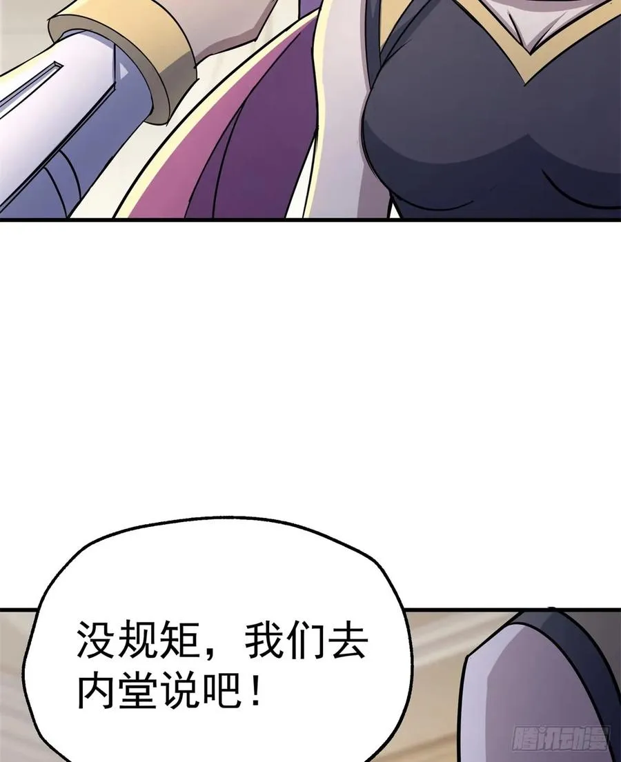 179成亲 第51页