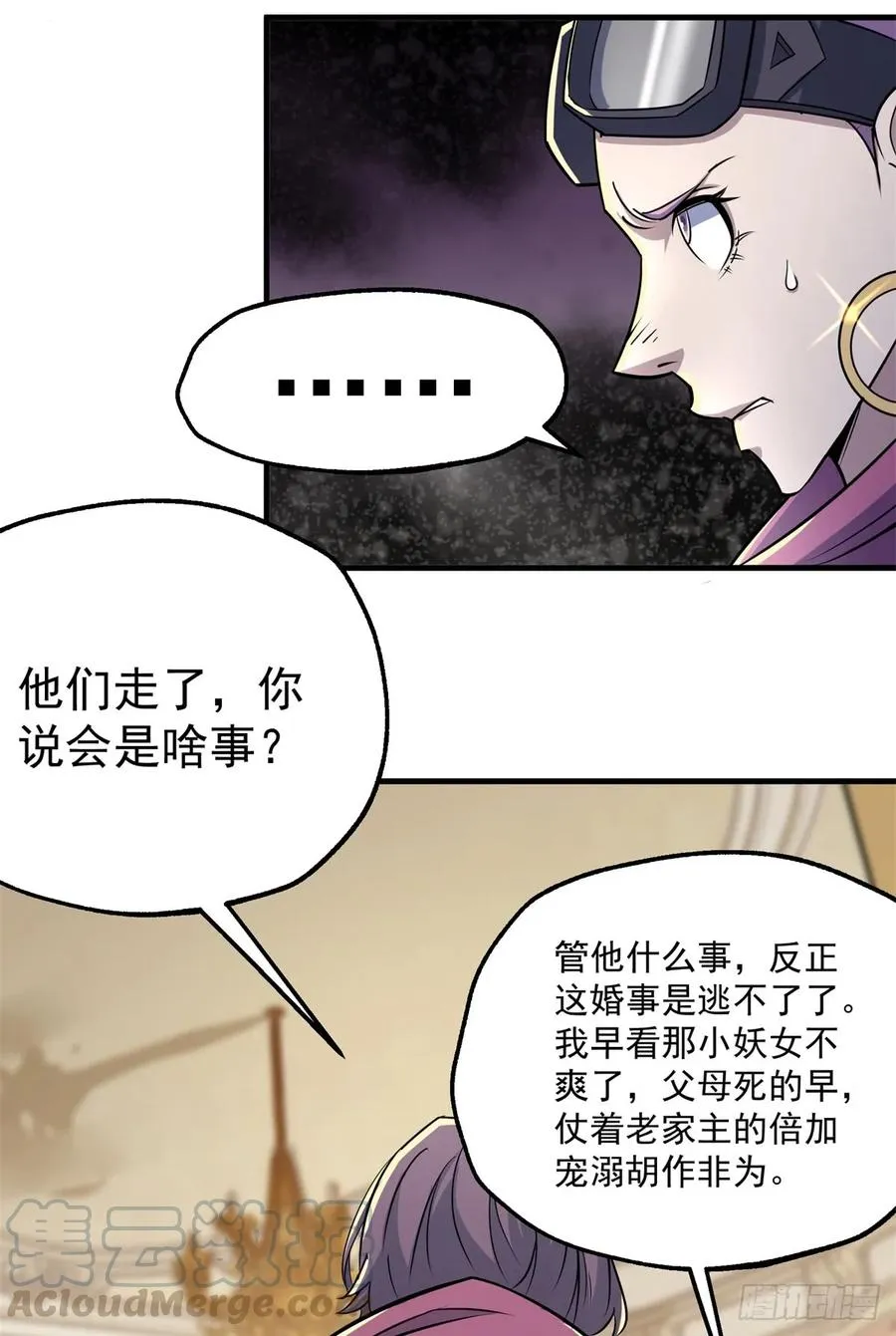 179成亲 第53页