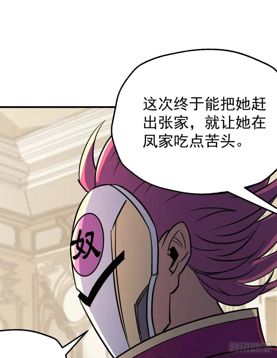 179成亲 第55页