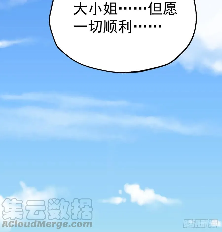 179成亲 第57页