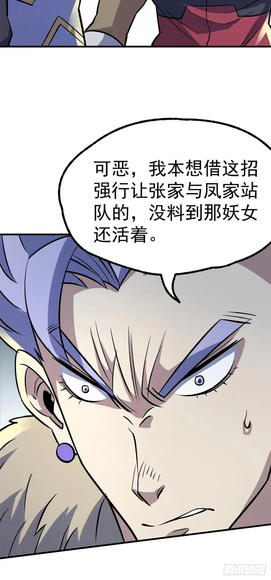 179成亲 第63页