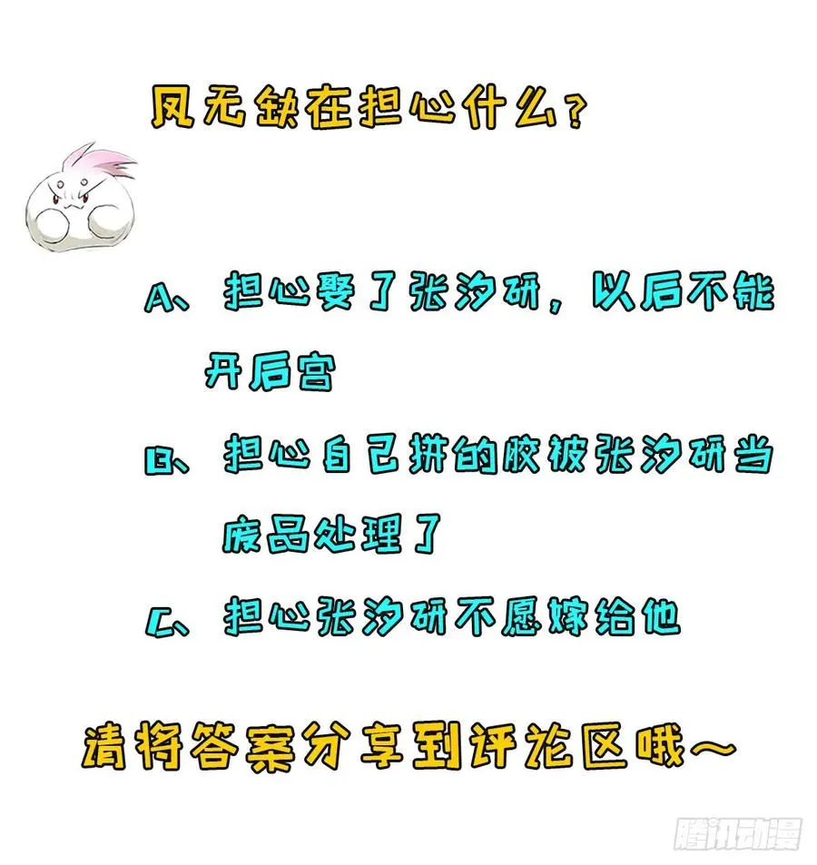179成亲 第67页