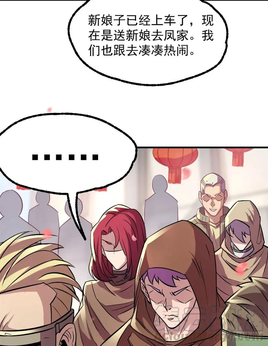 180过门儿 第5页
