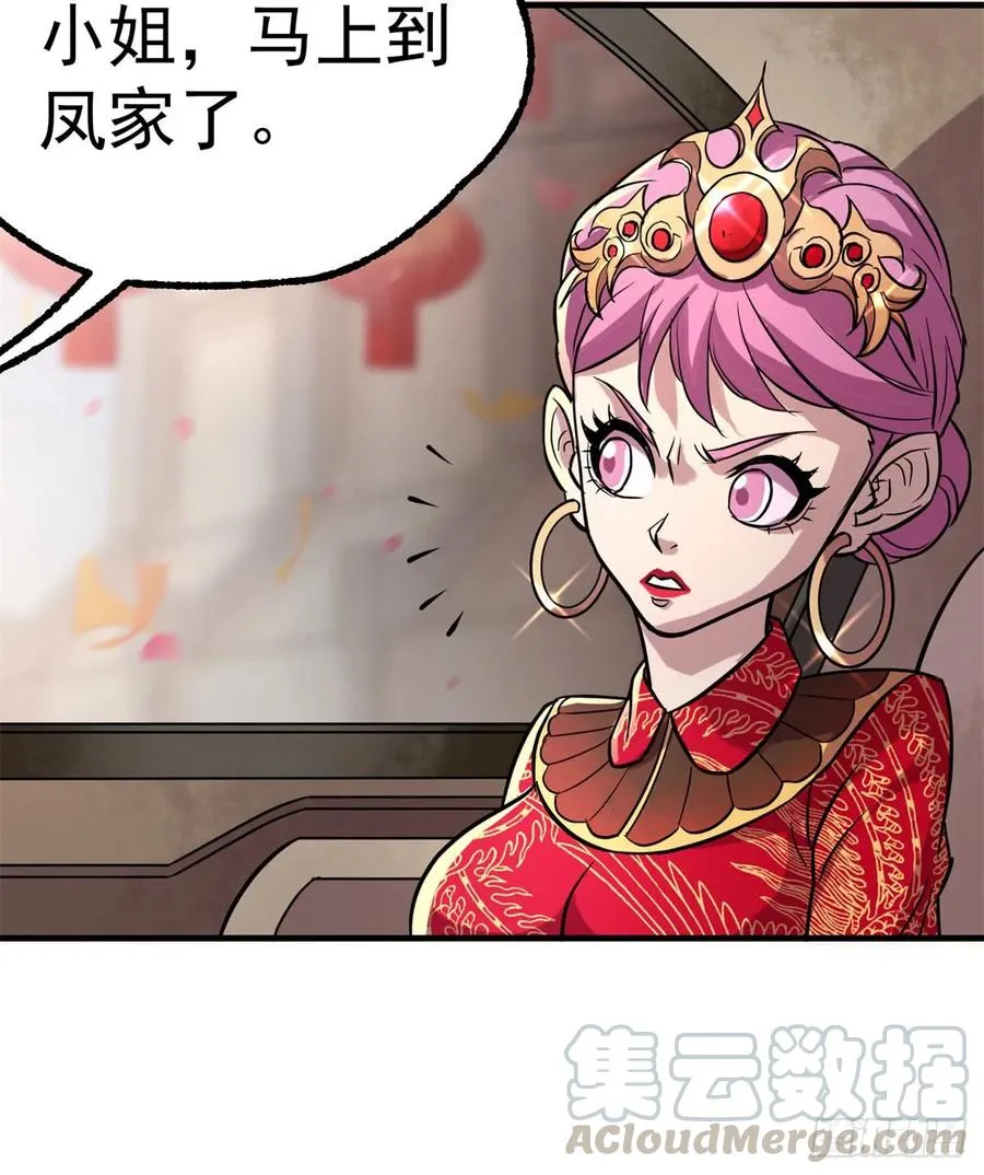 180过门儿 第9页