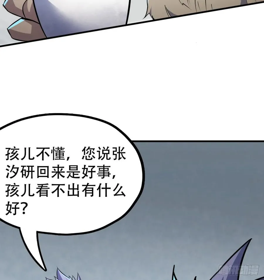 180过门儿 第19页