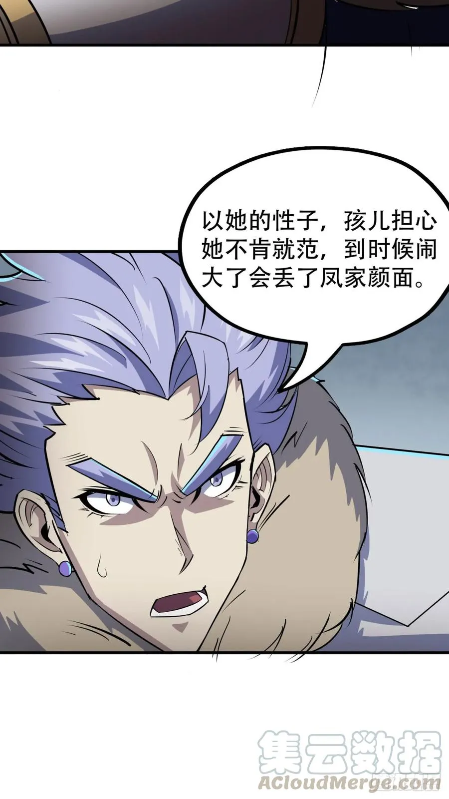 180过门儿 第21页