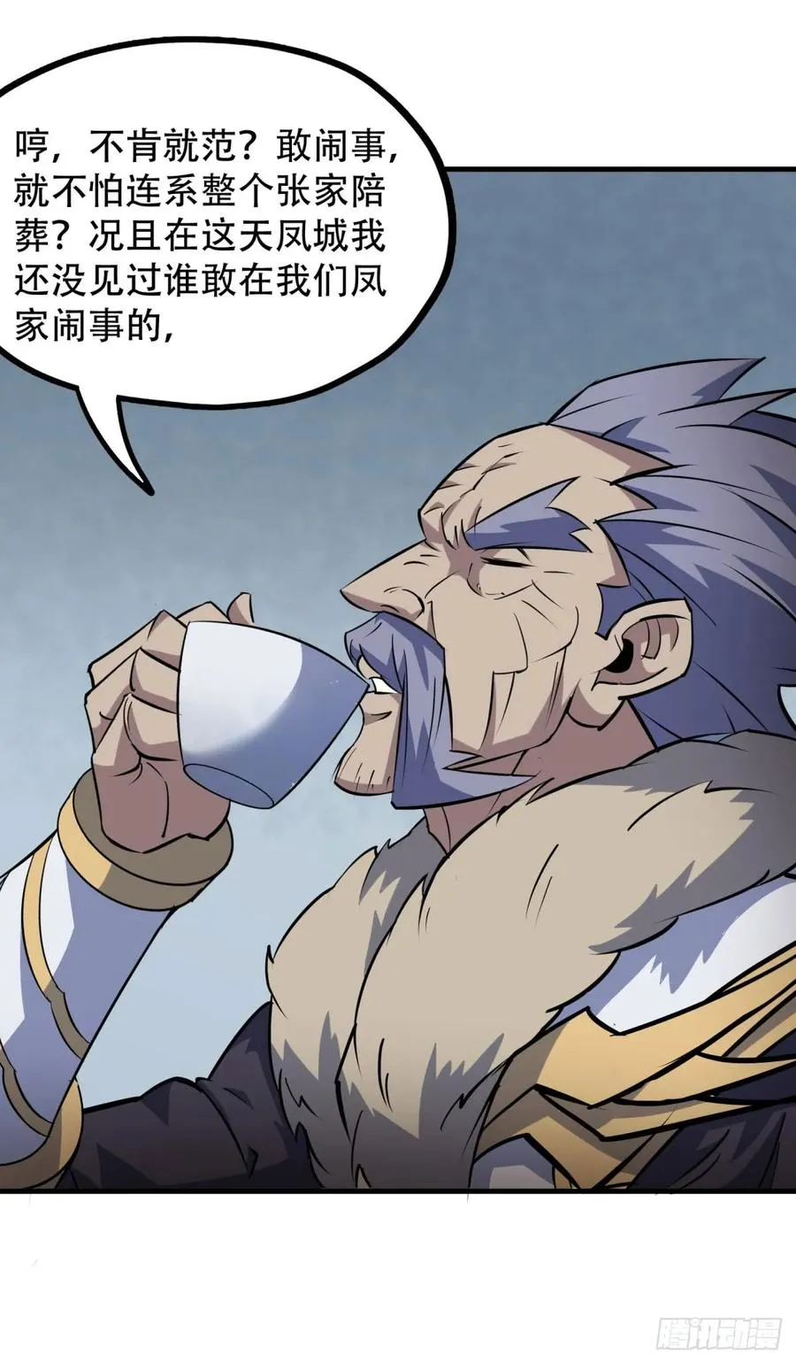 180过门儿 第22页