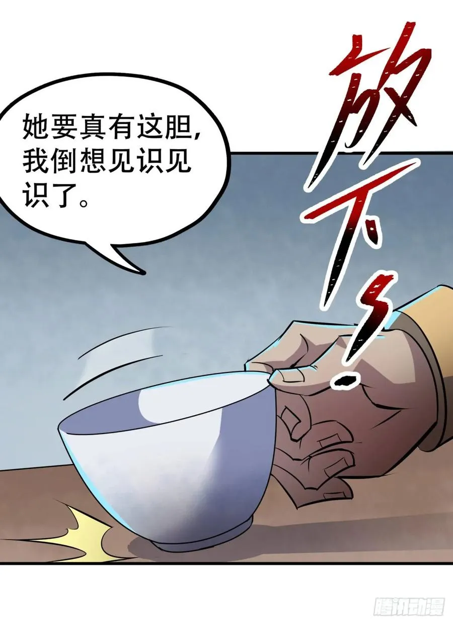 180过门儿 第23页