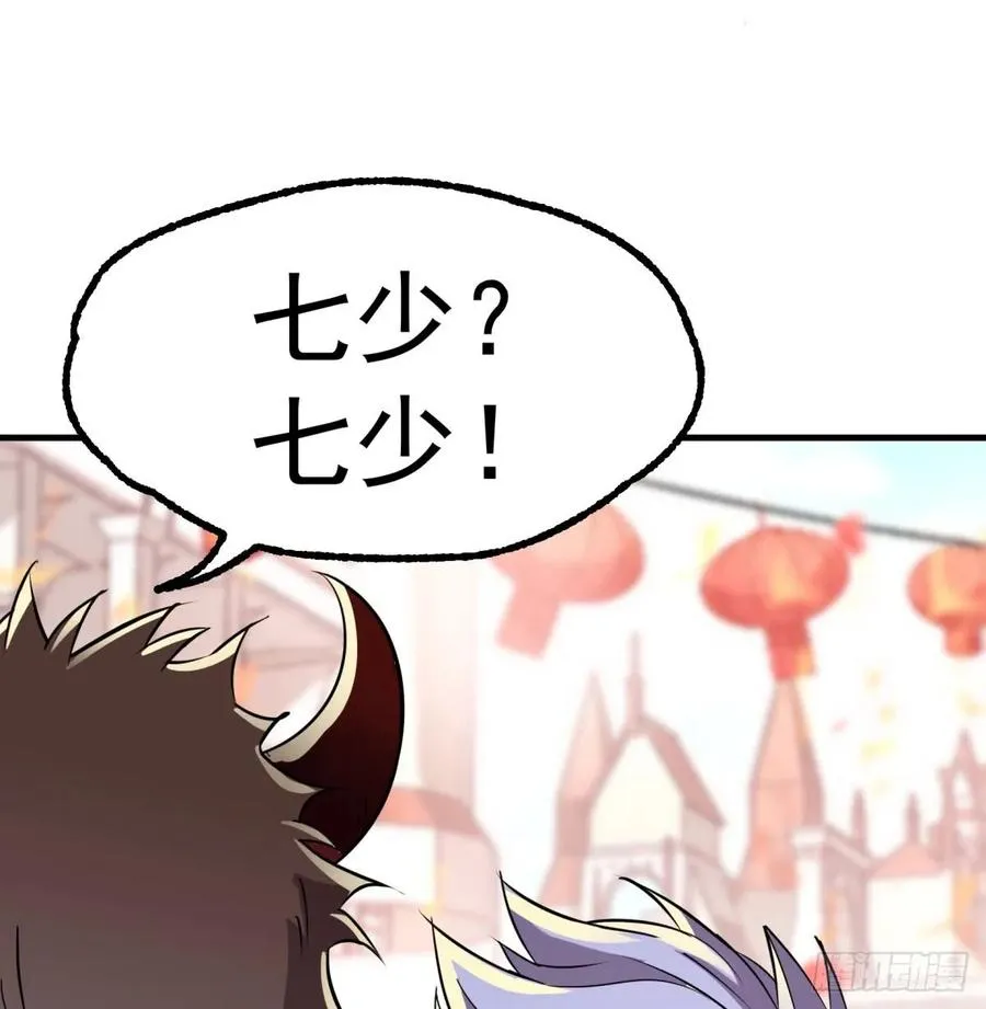 180过门儿 第26页